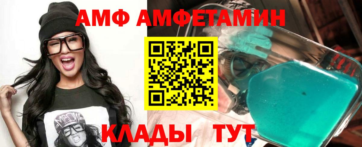 Амфетамин 97% Будённовск