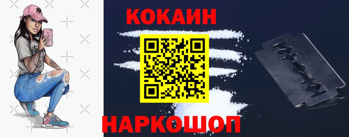 Кокаин Колумбийский Будённовск
