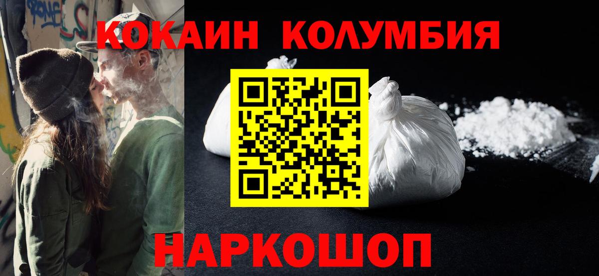 КОКАИН  КОКАИН Fish Scale  Вход с VPN  Будённовск  купить наркотики сайты  Cocaine FishScale 