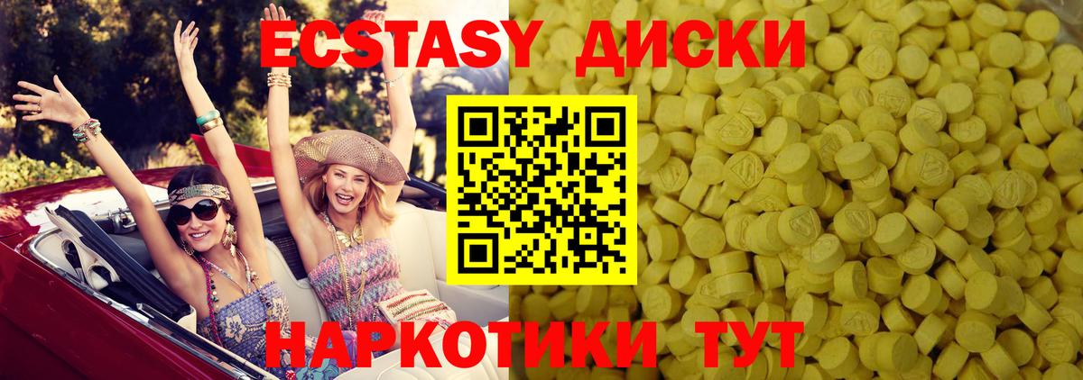 ЭКСТАЗИ  ЭКСТАЗИ DUBAI  Будённовск  Вход с VPN  ЭКСТАЗИ 99% 