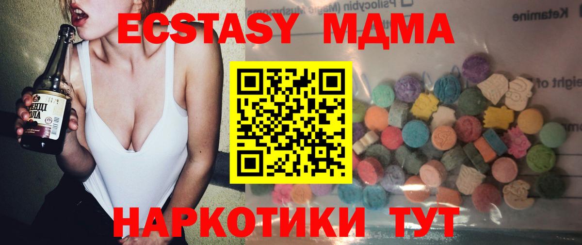 Ecstasy 300 mg Будённовск