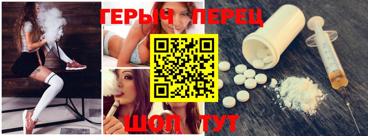 Героин гречка Будённовск