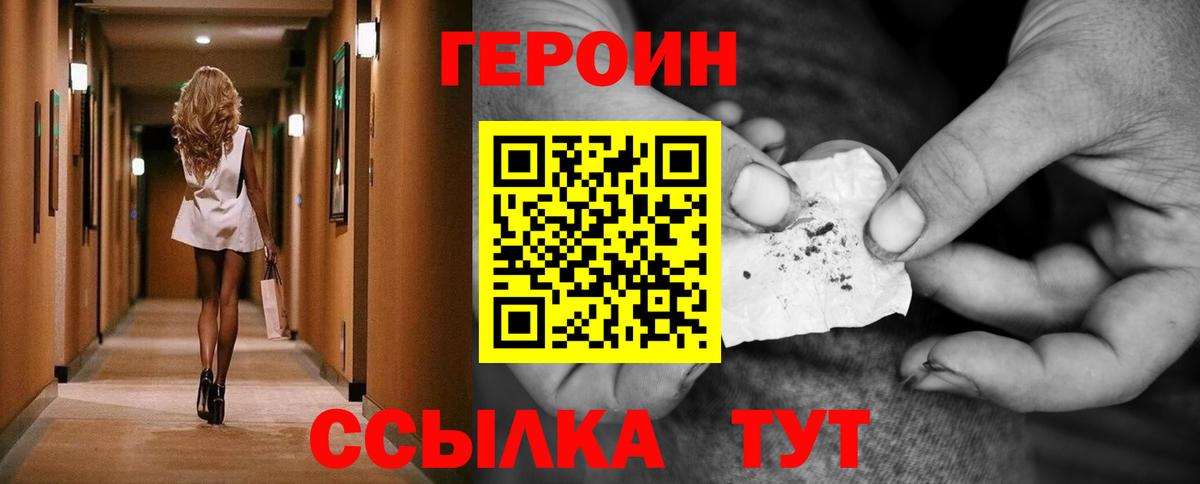 ГЕРОИН герыч  Вход с VPN  Будённовск 