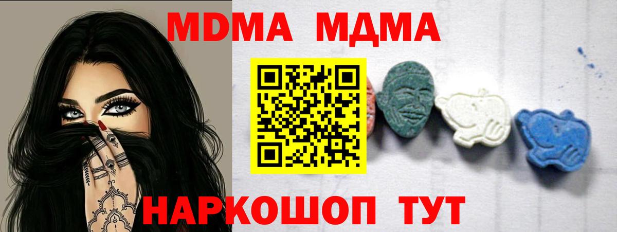 МДМА молли  Вход с VPN  Будённовск 