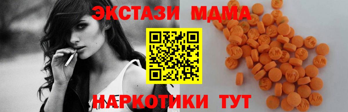 МДМА crystal Будённовск