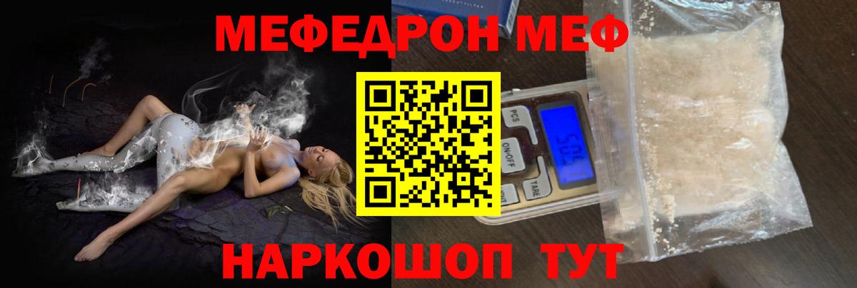 МЯУ-МЯУ VHQ  МЕФ  Меф  Мефедрон мяу мяу  Будённовск  Вход с VPN 