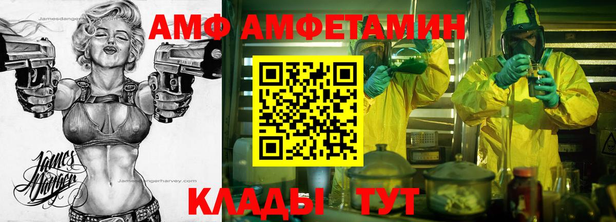 МЕТАМФЕТАМИН витя Будённовск